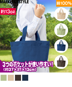 ライトウォッシュキャンバスツールトート(M)