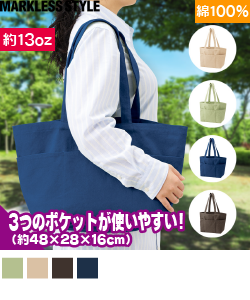 ライトウォッシュキャンバスツールトート(L)