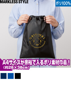 ポリ巾着(L)