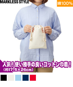コットン巾着(M)
