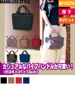 ウォッシュキャンバスパイプハンドルトートバッグ(S)