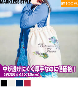 厚手コットンガゼット巾着トートバッグ(L)