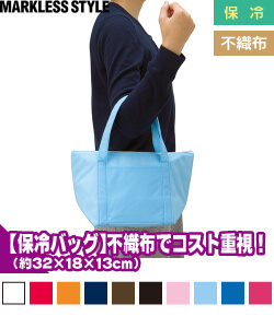 不織布保冷ライントートバッグ