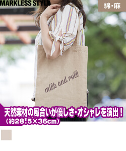 コットンリネンバッグ(M)