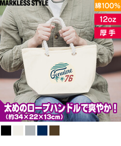 キャンバスマリントートバッグ(S)