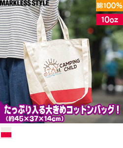 キャンバスカラーボトムショルダートートバッグ