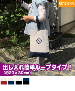厚手コットンシューズケース