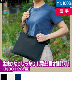 2WAYサコッシュ
