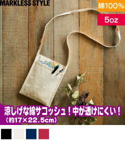 厚手コットンミニサコッシュ