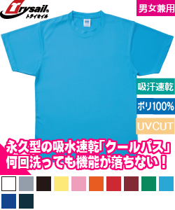 クールパス Tシャツ