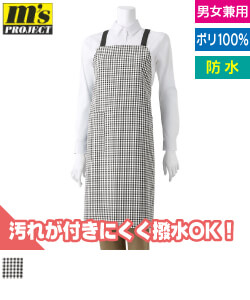 トレンディチェックエプロン