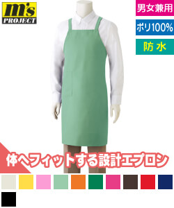 トレンディエプロン