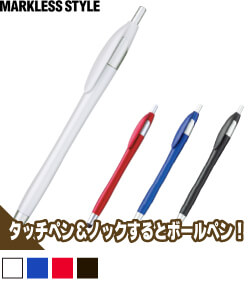 デュアルライトタッチペン