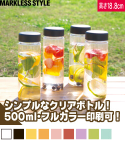スリムクリアボトル
