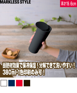 スライドオープンサーモタンブラー