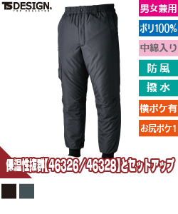 ウィンターフライトパンツ