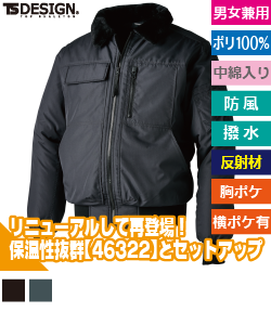 ウィンターフライトジャケット