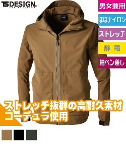 TS4Dコーデュラニッカーズフードジャケット