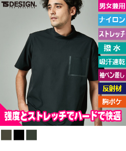 TS DELTAスウェットモックネックTシャツ