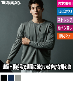 ウォームエアロングスリーブTシャツ