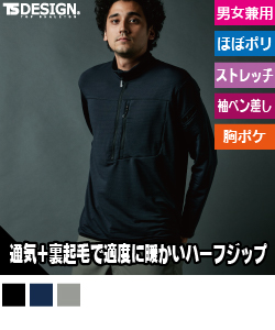 ウォームエアハーフジップシャツ