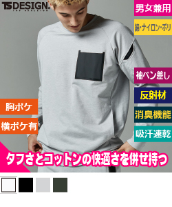 TS　DELTAコーデュラスウェットシャツ