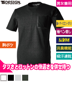 TS　DELTAコーデュラワークTシャツ