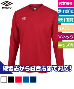 長袖ゲームシャツ