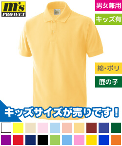 T/Cちょうちん袖ポロシャツ(ポケットなし)