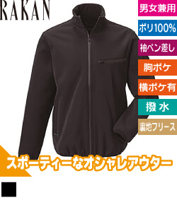 防寒ジャケット