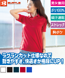 ハニカムメッシュ半袖ポロシャツ