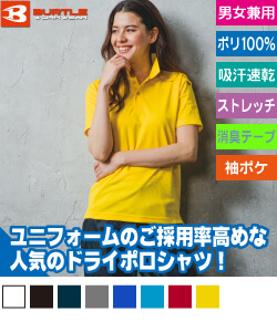 ドライメッシュ半袖ポロシャツ