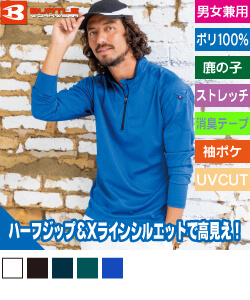 ドライメッシュ長袖ジップシャツ