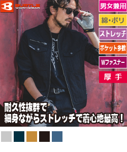 ジャケット