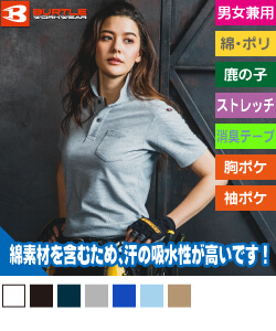 コットンブレンド半袖ポロシャツ