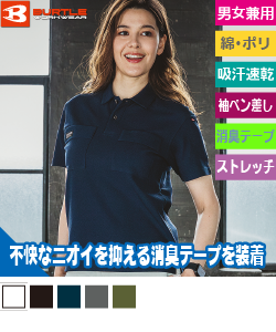 半袖カノコポロシャツ