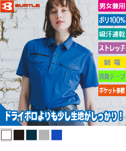 ハイブリッド半袖シャツ