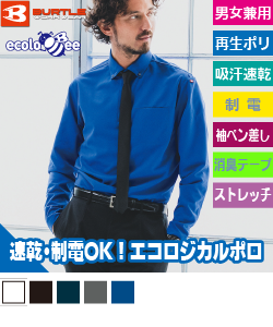 長袖ボタンダウンシャツ