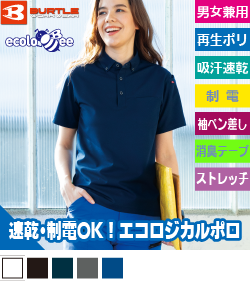 半袖ボタンダウンシャツ