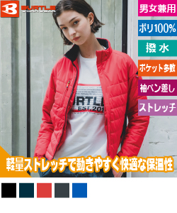 防風ストレッチ軽防寒ブルゾン