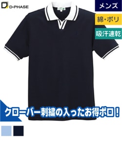クロワッサンライフメンズポロシャツ