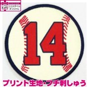 ボールワッペン(アイロン接着)