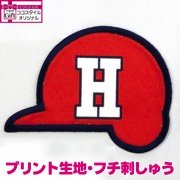 ヘルメットワッペン(アイロン接着)