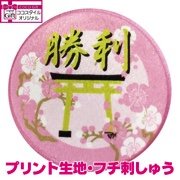 鳥居ワッペン(アイロン接着)