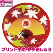 扇子ワッペン(アイロン接着)