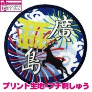廣島鹿ワッぺン(アイロン接着)