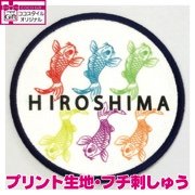 鯉カラフルワッペン(アイロン接着)