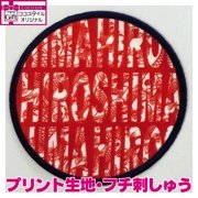 HIROSHIMAREDワッペン(アイロン接着)