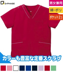 スクラブ(男女兼用) 半袖