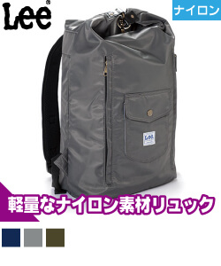 Lee軽量リュックサック